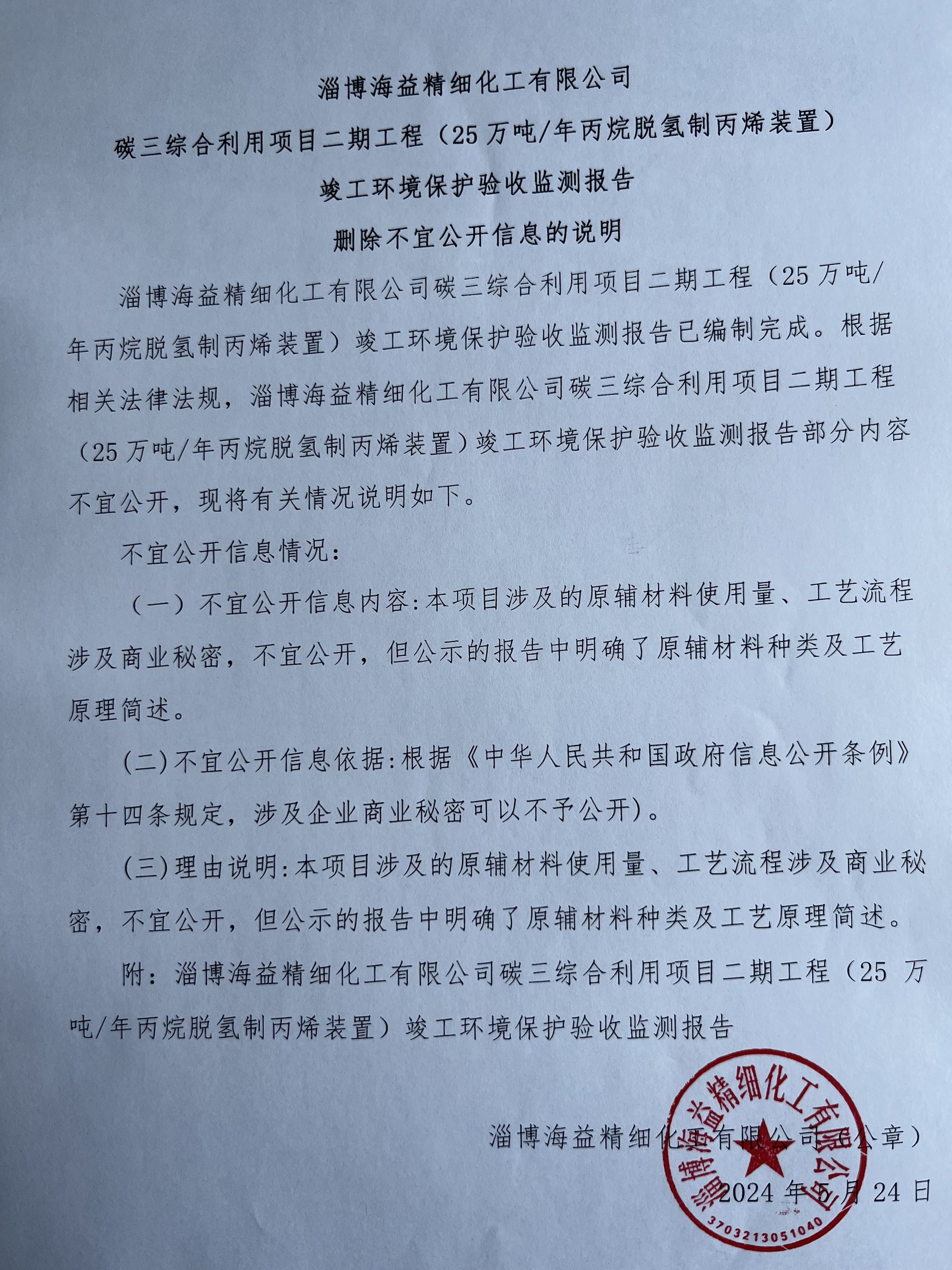 蓝狮平台·(中国区)官方网站